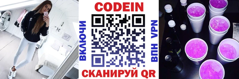Кодеин напиток Lean (лин)  где продают   мега как войти  Тогучин 